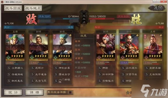 《三國志戰略版》蜀弓武將搭配 姜維龐統諸葛亮