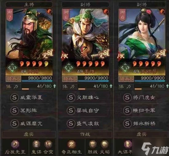 《三國志戰略版》蜀騎陣容分享 關羽姜維關銀屏搭配