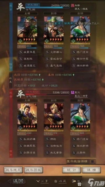 《三國志戰略版》蜀騎陣容分享 關羽姜維關銀屏搭配