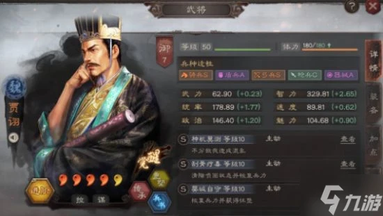 《三國志戰略版》三勢賈詡武將搭配分享