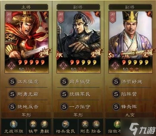 《三國志戰略版》核彈孫堅攻略 核彈孫堅怎麼玩