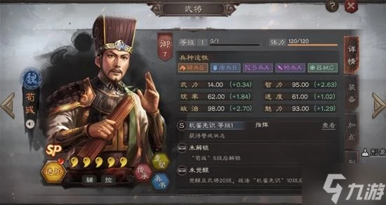 《三國志戰略版》S13全新武將及事件戰法介紹