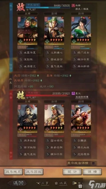 《三國志戰略版》蜀騎陣容分享 關羽姜維關銀屏搭配