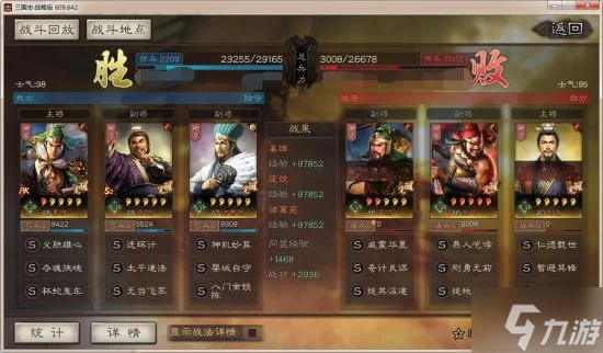 《三國志戰略版》蜀弓武將搭配 姜維龐統諸葛亮