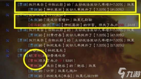 《三國志戰略版》三勢賈詡武將搭配分享