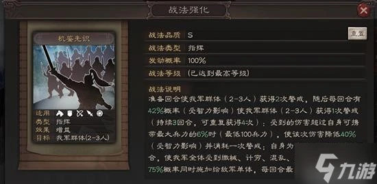 《三國志戰略版》S13全新武將及事件戰法介紹