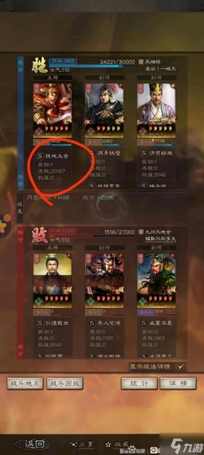 《三國志戰略版》核彈孫堅攻略 核彈孫堅怎麼玩