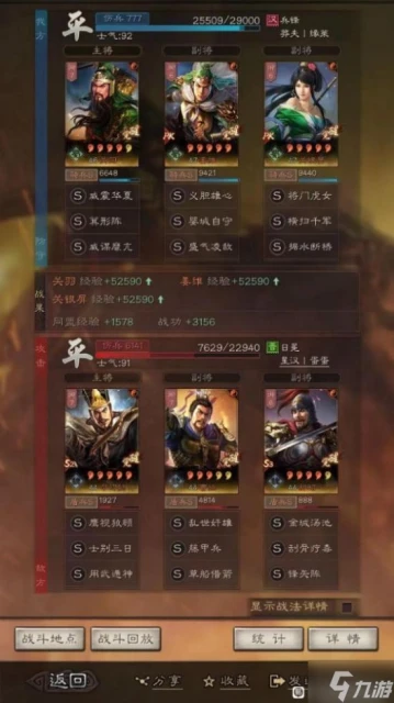 《三國志戰略版》蜀騎陣容分享 關羽姜維關銀屏搭配