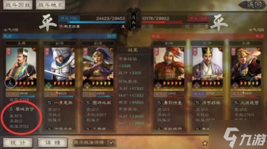 《三國志戰略版》三勢賈詡武將搭配分享