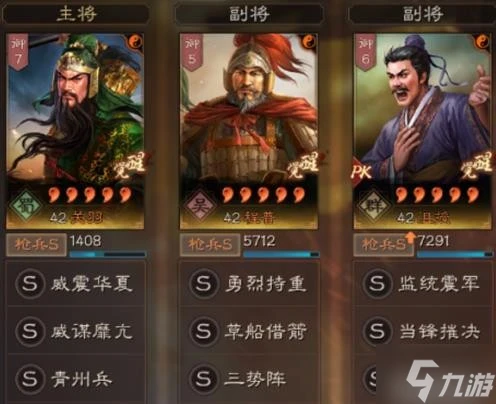 《三國志戰略版》三勢關羽武將搭配分享