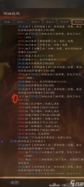 《三國志戰略版》核彈孫堅攻略 核彈孫堅怎麼玩