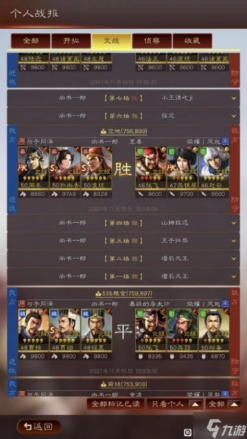 《三國志戰略版》吳騎陣容分享 周泰孫尚香凌統隊伍