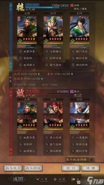 《三國志戰略版》蜀騎陣容分享 關羽姜維關銀屏搭配