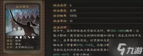 《三國志戰略版》三勢關羽武將搭配分享