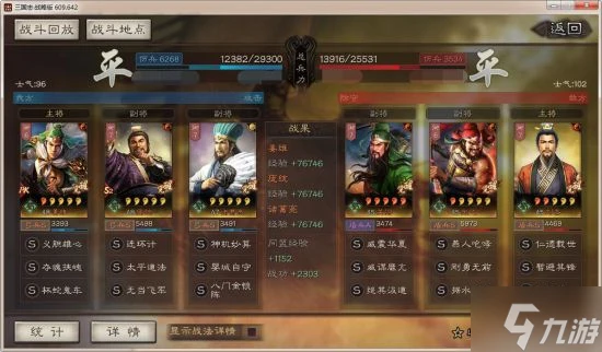 《三國志戰略版》蜀弓武將搭配 姜維龐統諸葛亮