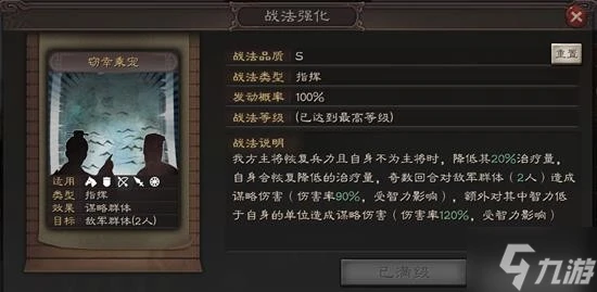 《三國志戰略版》S13全新武將及事件戰法介紹