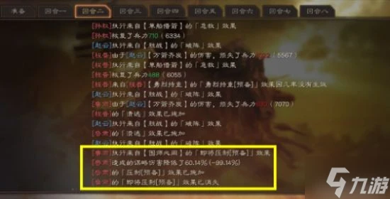 《三國志戰略版》三勢賈詡武將搭配分享