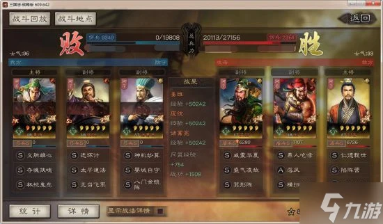 《三國志戰略版》蜀弓武將搭配 姜維龐統諸葛亮