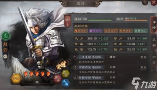 《三國志戰略版》三勢賈詡武將搭配分享