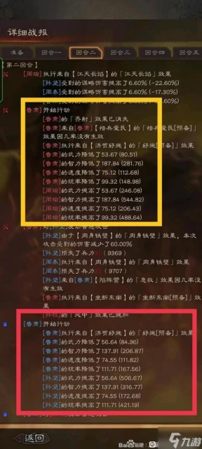 《三國志戰略版》核彈孫堅攻略 核彈孫堅怎麼玩