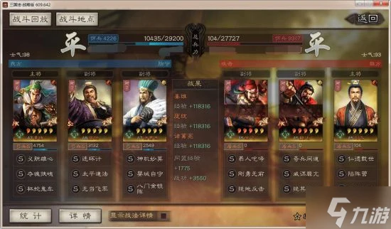 《三國志戰略版》蜀弓武將搭配 姜維龐統諸葛亮