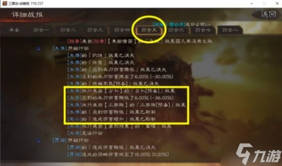 《三國志戰略版》三勢賈詡武將搭配分享