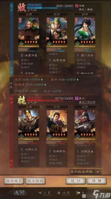 《三國志戰略版》蜀騎陣容分享 關羽姜維關銀屏搭配