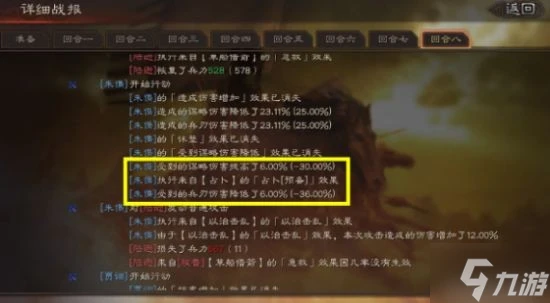 《三國志戰略版》三勢賈詡武將搭配分享