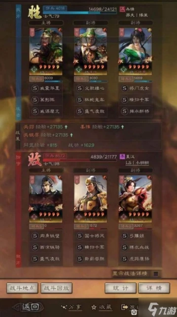 《三國志戰略版》蜀騎陣容分享 關羽姜維關銀屏搭配