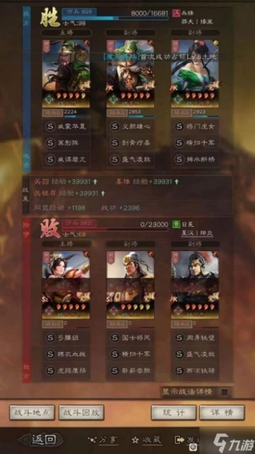 《三國志戰略版》蜀騎陣容分享 關羽姜維關銀屏搭配