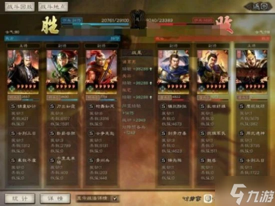 《三國志戰略版》北伐槍武將搭配分享 SP諸葛張苞關興