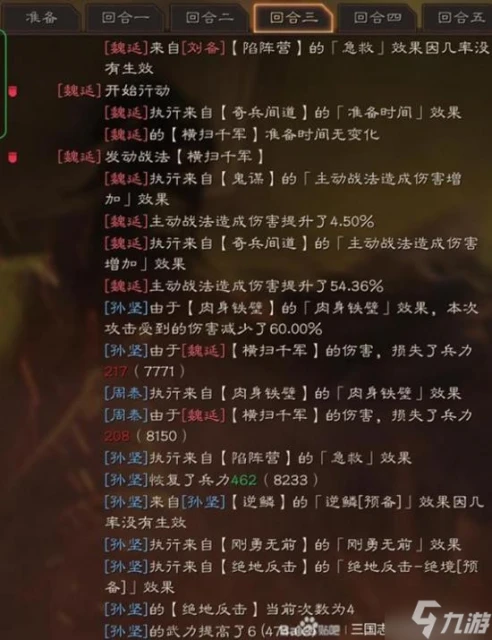 《三國志戰略版》核彈孫堅攻略 核彈孫堅怎麼玩