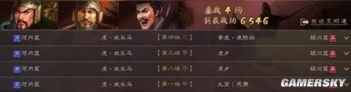 《三國志戰略版》三勢關羽武將搭配分享