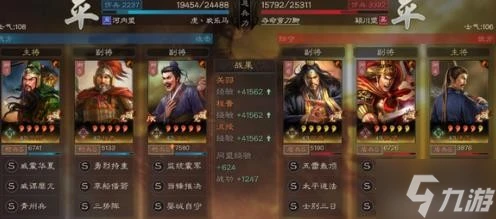 《三國志戰略版》三勢關羽武將搭配分享