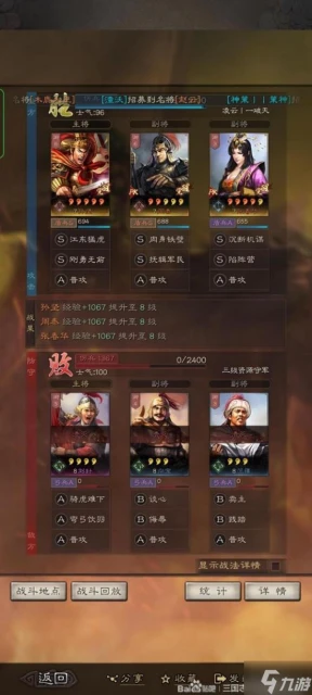 《三國志戰略版》核彈孫堅攻略 核彈孫堅怎麼玩