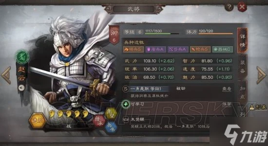 《三國志戰略版》開荒陣容分享 2022最新開荒陣容一覽