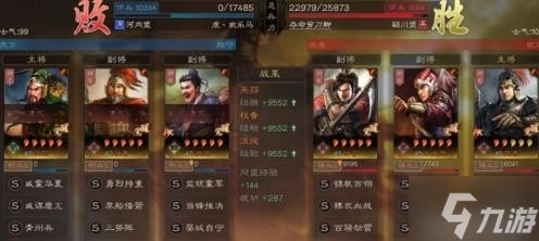 《三國志戰略版》三勢關羽武將搭配分享