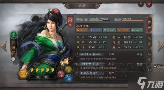 《三國志戰略版》開荒陣容分享 2022最新開荒陣容一覽