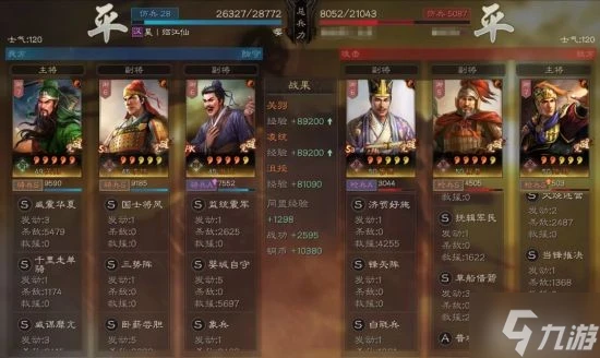 《三國志戰略版》三勢千里關羽陣容搭配分享 三勢千里關羽陣容怎麼搭配