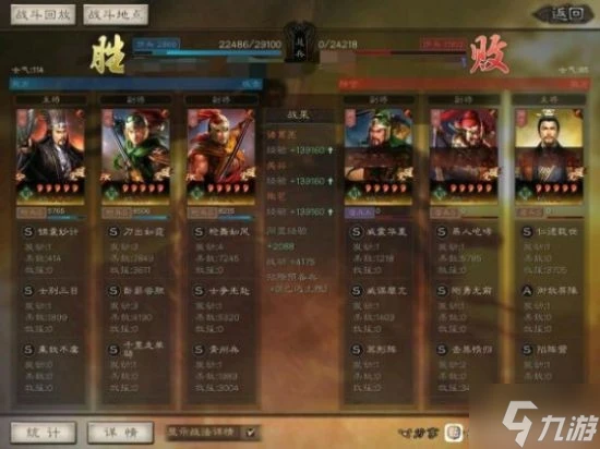 《三國志戰略版》北伐槍武將搭配分享 SP諸葛張苞關興