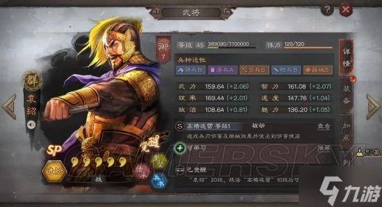 《三國志戰略版》開荒陣容分享 2022最新開荒陣容一覽