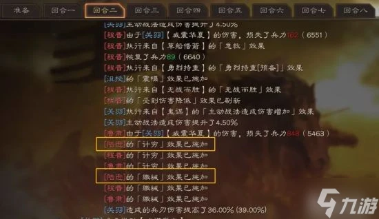 《三國志戰略版》三勢千里關羽陣容搭配分享 三勢千里關羽陣容怎麼搭配