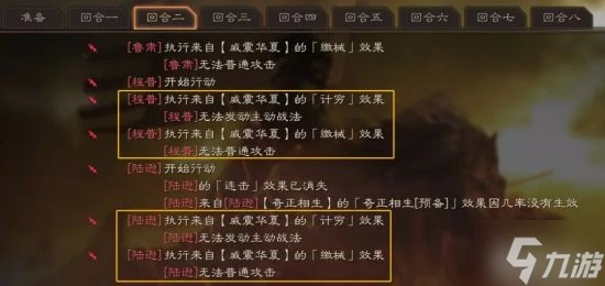 《三國志戰略版》三勢千里關羽陣容搭配分享 三勢千里關羽陣容怎麼搭配