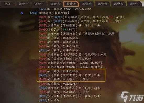 《三國志戰略版》三勢千里關羽陣容搭配分享 三勢千里關羽陣容怎麼搭配