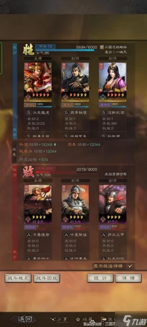 《三國志戰略版》核彈孫堅攻略 核彈孫堅怎麼玩