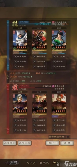 《三國志戰略版》關妹震撼槍陣容搭配推薦 關妹震撼槍陣容怎麼搭配