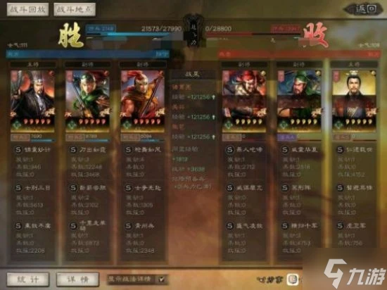 《三國志戰略版》北伐槍武將搭配分享 SP諸葛張苞關興