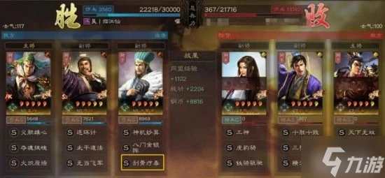 《三國志戰略版》三勢千里關羽陣容搭配分享 三勢千里關羽陣容怎麼搭配