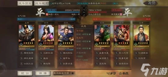 《三國志戰略版》司馬懿張春華滿寵陣容分享 司馬懿張春華滿寵陣容怎麼搭配