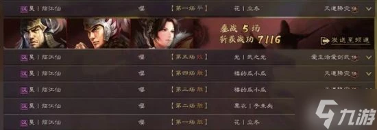 《三國志戰略版》三勢千里關羽陣容搭配分享 三勢千里關羽陣容怎麼搭配